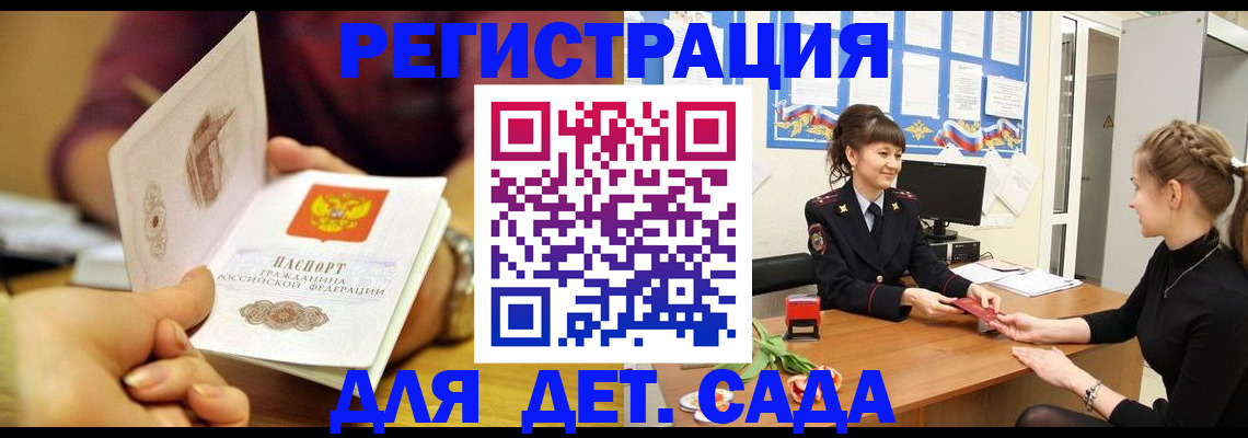 временная регистрация адрес в Карачеве