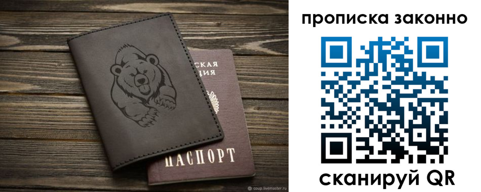 временная регистрация купить в Карачеве