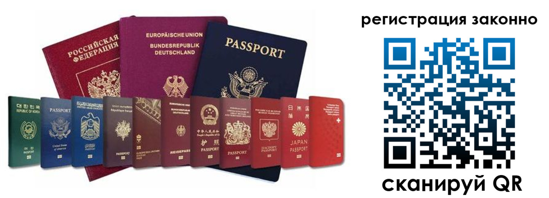 временная регистрация для всех в Карачеве