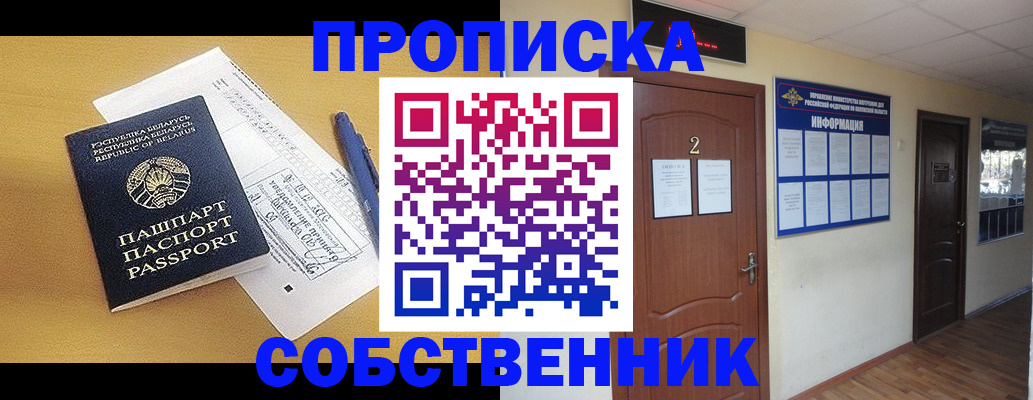 прописка для кредита в Карачеве