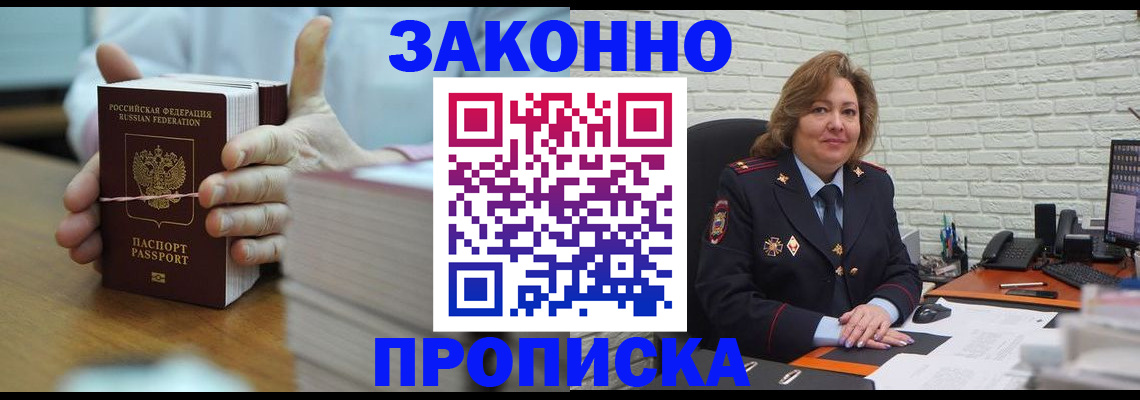 прописка от собственника в Карачеве