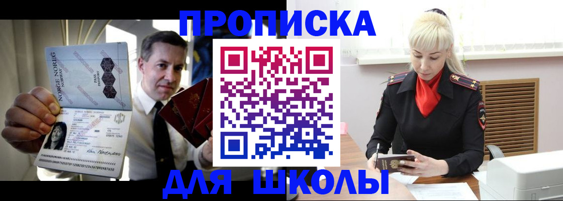 временная регистрация 2025 в Карачеве
