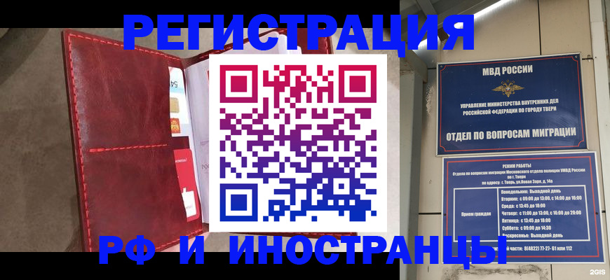 временная регистрация 2025 в Карачеве