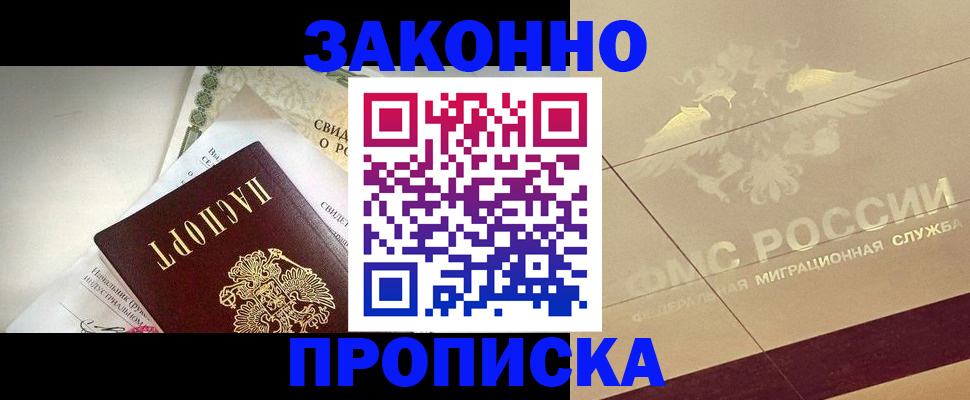 временная регистрация купить в Карачеве