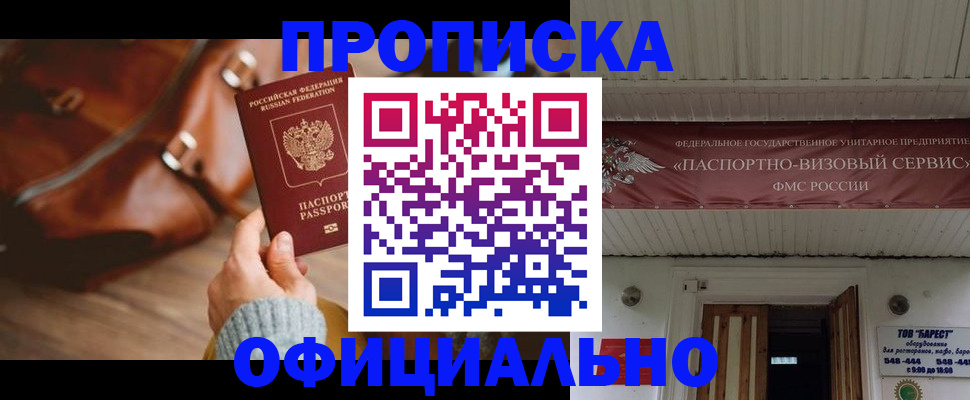 временная регистрация в квартире в Карачеве