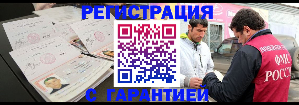 временная регистрация гарантия в Карачеве