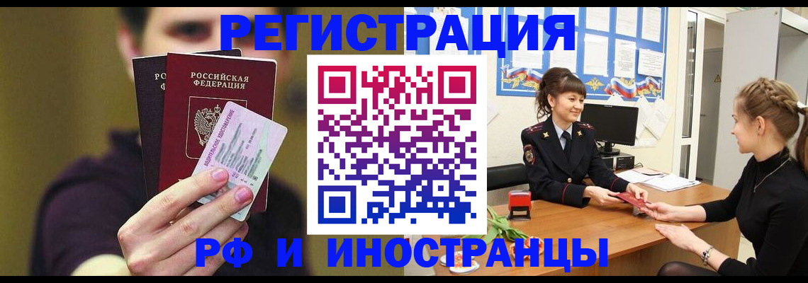 временная регистрация недорого в Карачеве