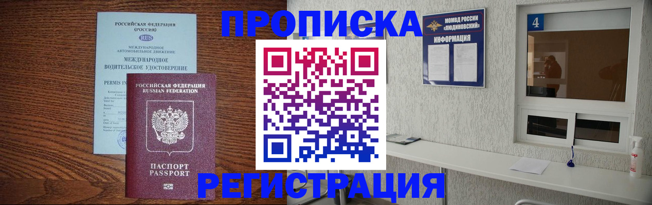 временная регистрация гарантия в Карачеве